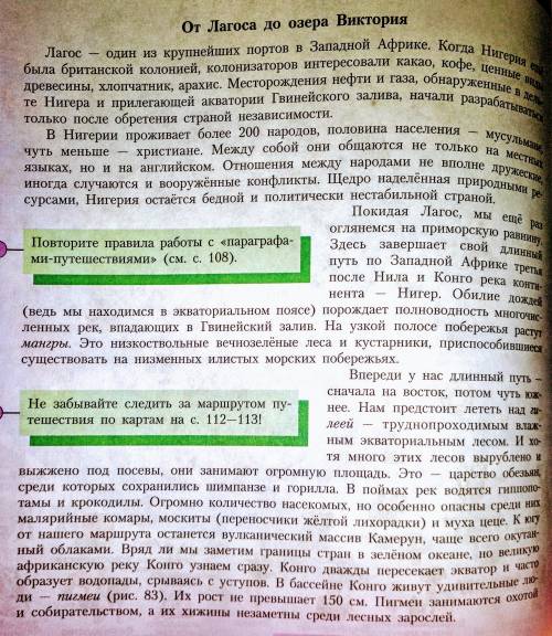 Пролетая над страной Мали, я видела только самое важное