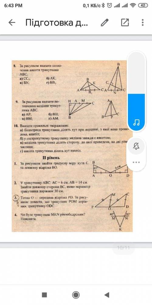 очень нужна очень надоо