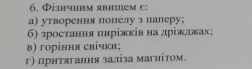 выбрать правильный ответ из должно быть 2​