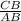 \frac{CB}{AB}