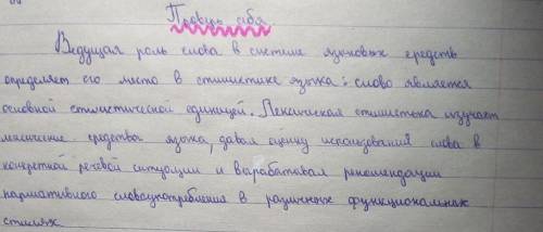 задание токое: Нужно написать предложениями Научный стиль к этом тексту ,начало должно быть токое ,