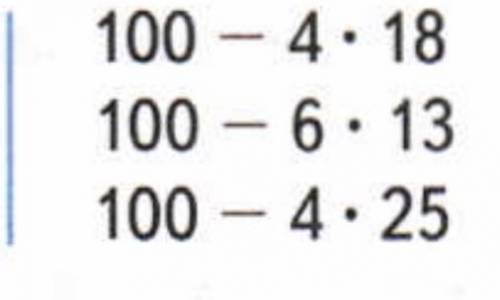 Проверьте я правильно решила эти задачи 1) 100-4•18=28 2)100-6•13=22 3)100-4•25=22 правильно да?