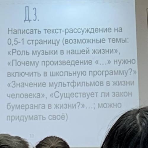 По могиле русский язык 5 класс .