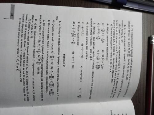 С КОНТРОЛЬНОЙ НОМЕР 7,ПЕРВЫЙ УРОВЕНЬ 1 ИЛИ 2 ВАРИАНТ,или хотя бы объяснить как делать