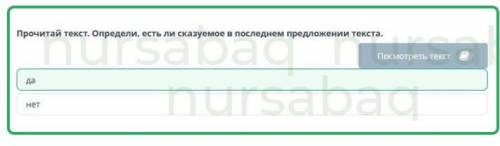 Х Природа Казахстана. СказуемоеПрочитай текст. Определи, есть лисказуемое в последнем предложениитек