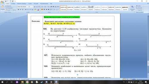 Выполните письменно следующие задания: № 926 , № 927, № 928 , № 930 (1,2, 3).