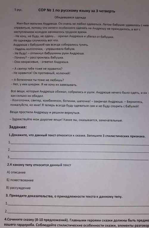 2.К какому типу относится данный текст А) описание Б) повествование B) рассуждение 3. Приведите дока