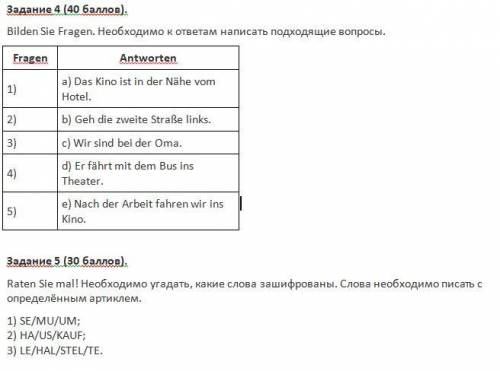 очень Задание 4 ( ). Bilden Sie Fragen. Необходимо к ответам написать подходящие вопросы. Fragen Ant