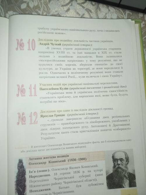 Історія України 9 клас до ть будь ласка останні бали 2 завдання