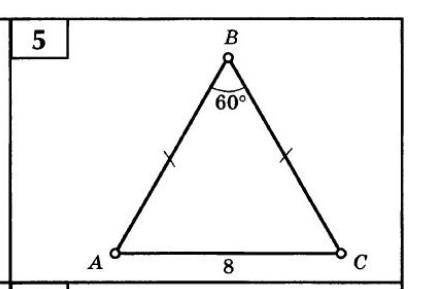 AC=8 угол B=60°Нужно найти площадь треугольника.​