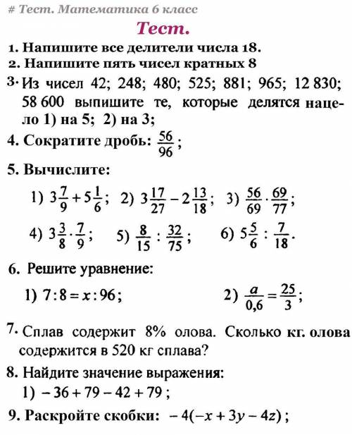 Из чисел 42 248 480 525 881 965 12.830 58.600 выпешите те которые деляться на цело 1) на 5 2) на 3