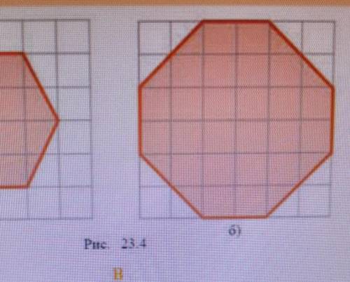 4. Найдите площади площад многоугольников. изображенных на рисунке23.4. Стороны квадратныхклеток рав