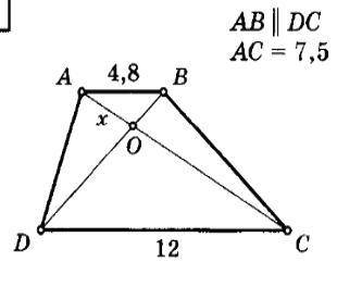 Геометрия 8 класс. Найти x