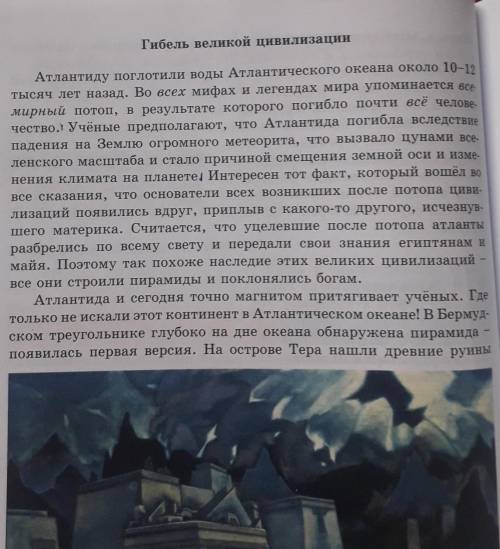 5. Объясните постановку восклица-тельного знака во 2-м и последнемпредложениях 2-го абзаца.​