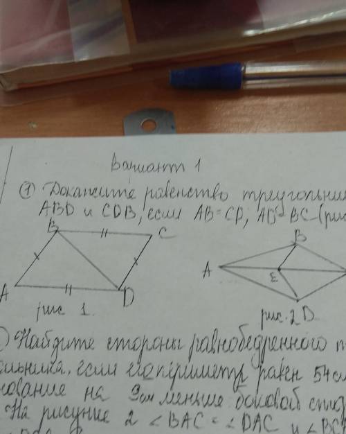 Докажите равнюенсто треугольников abd и cdb если ab=cp ad=bc ​