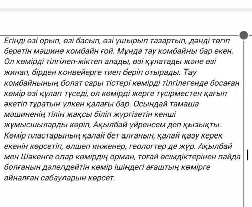 3 – тапсырма. Кестені мәтінде кездесетін мәліметтермен толтырып жаз. (Запиши таблицу, заполнив ее да