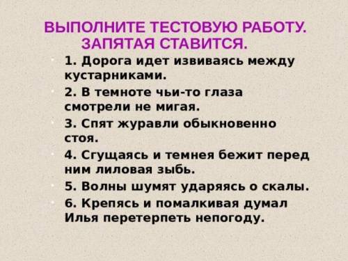 не спамьте Русский 8 класс сделайте эти упражнения