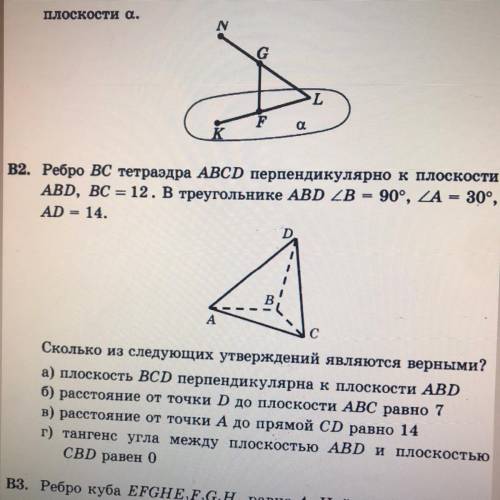 В2. Ребро BC тетраэдра ABCD перпендикулярно к плоскости ABD, BC = 12. В треугольнике ABD ZB = 90°, Z