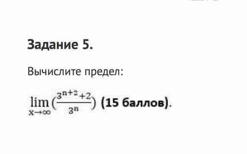 Вычислите предел. Определенно ничегошеньки не понимаю.