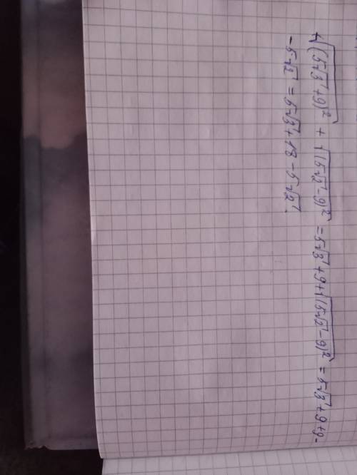 ДАМ 20Б.1. Вычисли: √(5√3+9)²+√(5√2-9)²​