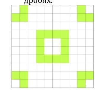 5. Какая часть квадрата закрашена, ответ запишите в десятичных дробяххелп :(​
