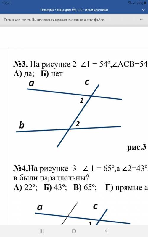 №2.На рисунке 1 ∠2=55º, ∠3 на 70º больше ∠2.Найдите пару параллельных прямых. А) а и с; Б) в и с; В)