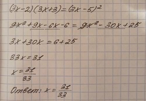 (3x-2)(3x+3)=(3x-5)² РЕШИТЕ УРАВНЕНИЕ