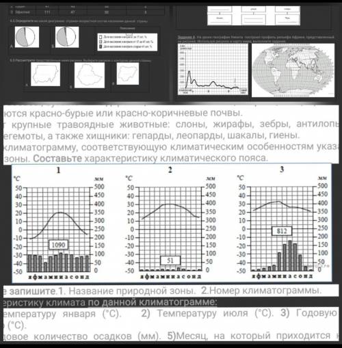 Вариант 5. Задание 1. Выберите верные утверждения о географических особенностях материка Африка А) Н