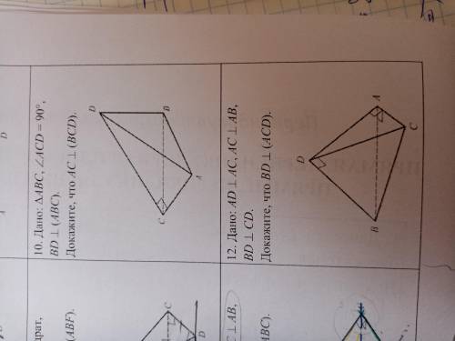 решить две задачи по геометрии на тему: Признак перпендикулярности прямой и плоскости
