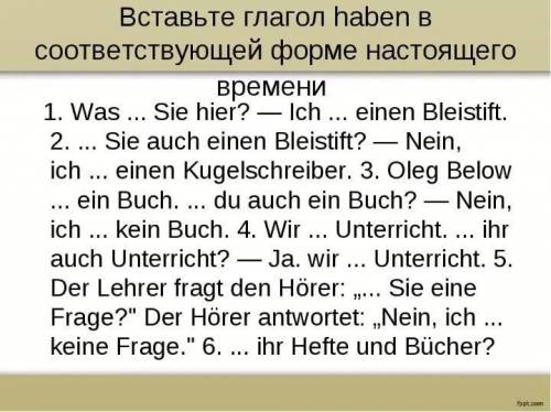 Вставить глагол haben в соответствующей форме настоящего времини​
