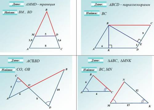 мини задачи по геометрии по теме подобие треугольников №2