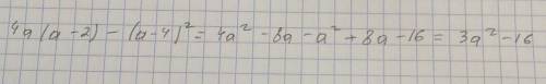 Упрастите выражение 4а(а-2)-(а-4)2(вторая скобками в квадрате)