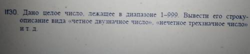 написать программу на python дано целое число лежащее в диапазоне 1-999 вывести его строку описание