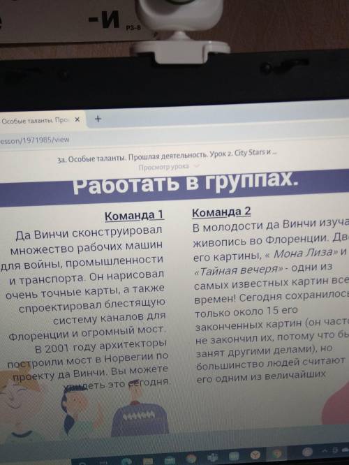 Вот это типо английский но я перевел на русский:) а вы составьте вопросы и к 1 варианту и ко 2