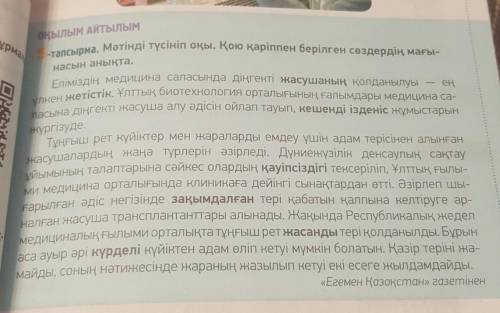 1. Осы тақырып бойынша тағы не білгің келеді? 2. Тақырып бойынша тағы қандай ақпарат көздерін оқисың