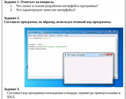 Составьте программу по образцу, используя готовый код программы Составьте код программы нахождения п