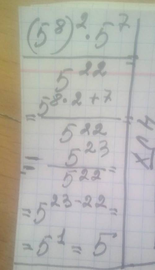 Найдите значение выражения:(5⁸)²*5⁷ 5²²​