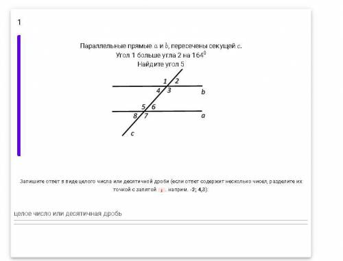 Параллельные прямые a и b, пересечены секущей c.Угол 1 больше угла 2 на 164° Найдите угол 5