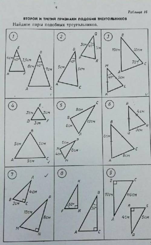 С доказательством, что треугольники подобны​