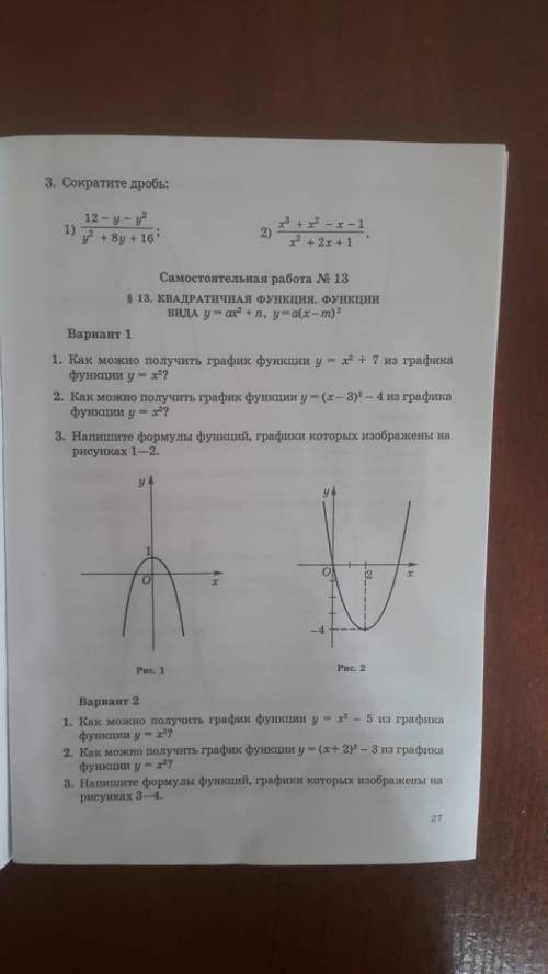 самостоятельная работа по алгебре 8 класс