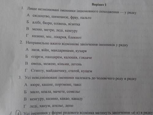 До ть ів ! Будь ласка правильно розвяжіть на фото 2 завдання