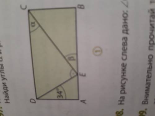 На рисунке изображены прямоугольник ABCD и квадрат KLMN. Найти углы a и B.