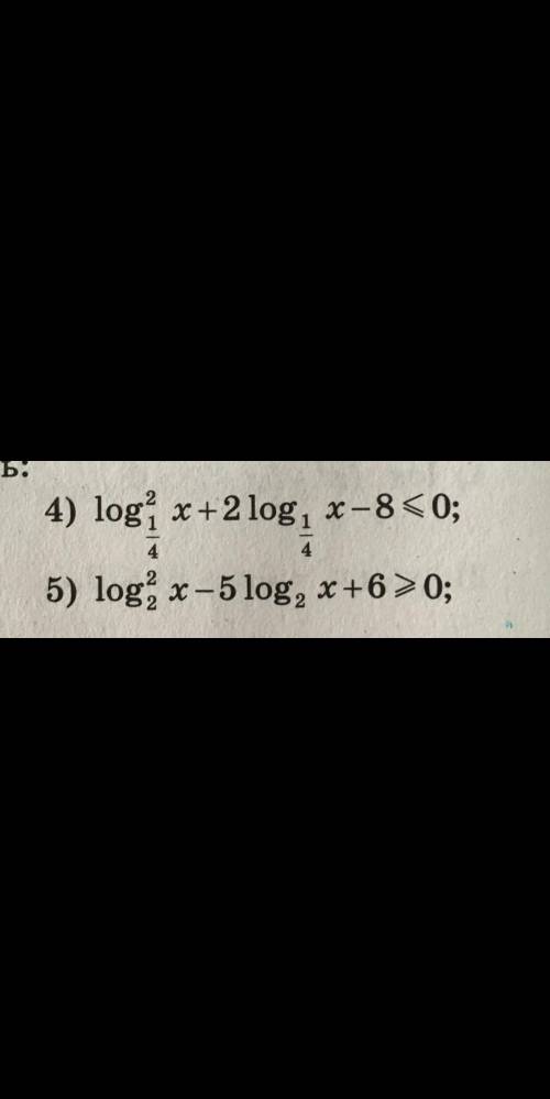 решить логарифмическое уравнение