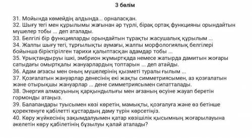 Хотя бы 4 сделайте Если не понятно переведчик можно использовать (казахский язык ) ​