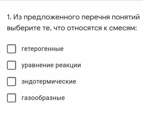 1. Из предложенного перечня понятий выберите те, что относятся к смесям:​