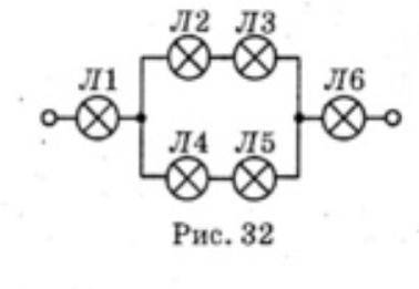 шесть лампочек соединены так, как показано на схеме изображённой на рис. 32. Определите общее сопрот