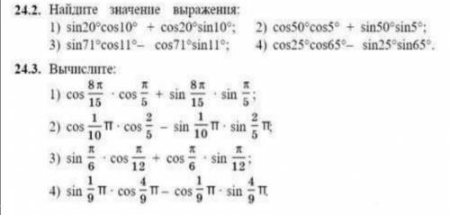 с алгеброй очень надо... Ну по братски...