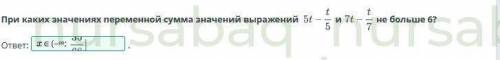 Линейное неравенство с одной переменной. Решение линейных неравенств с одной переменной. Урок 4 При