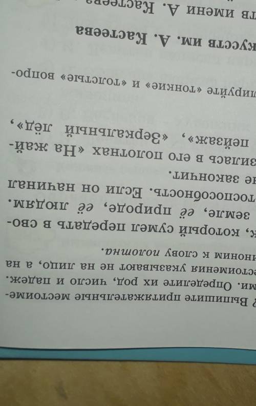 . 390ния вместе с существительными. Определите их род, число и падеж.Докажите, что выделенные местои