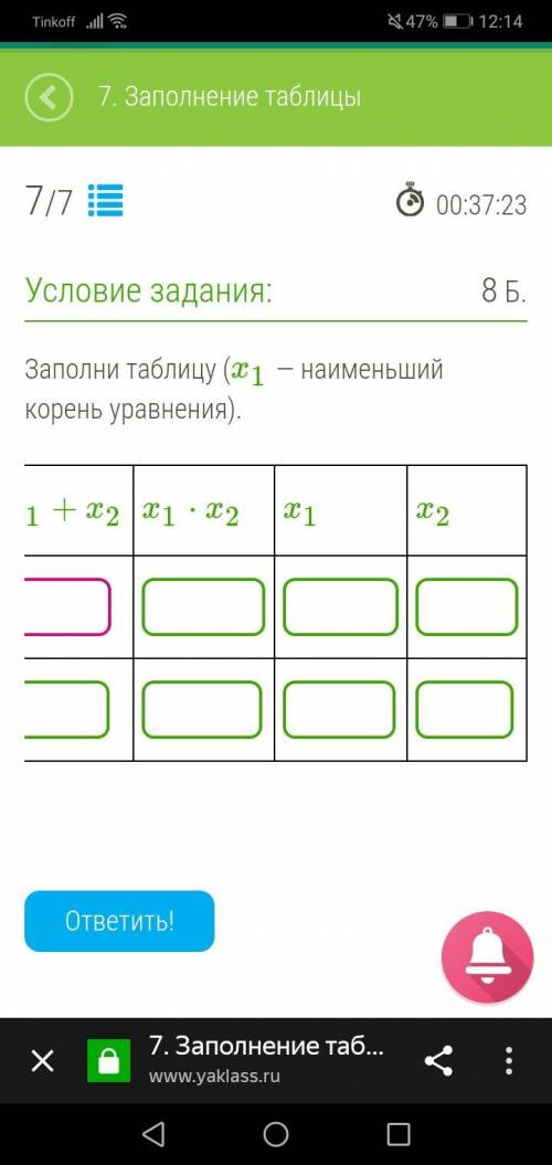 8 класс алгебра На 2,3 фото число x2